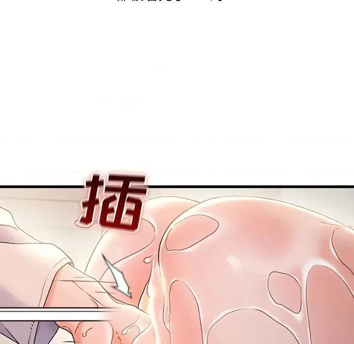 故乡的那些女人 故乡的那些女人第 25 话 第49页