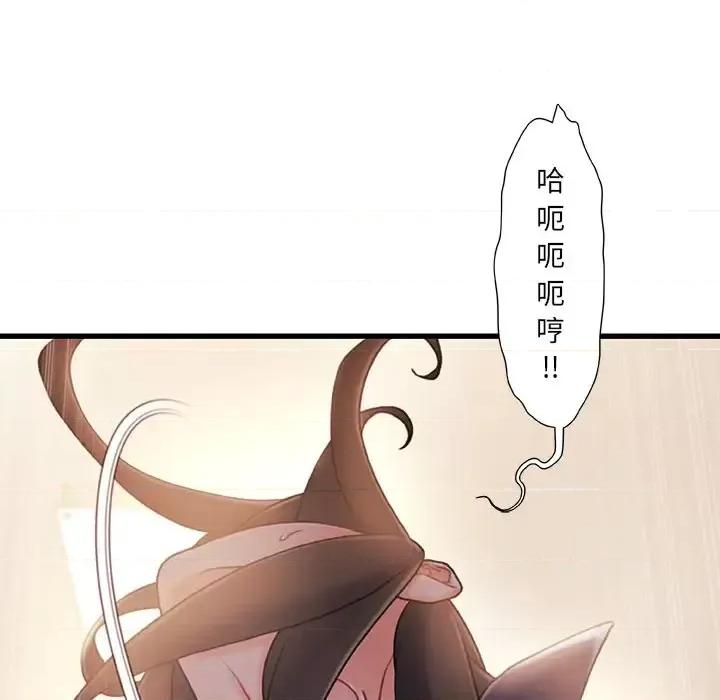 故乡的那些女人 故乡的那些女人第 25 话 第53页