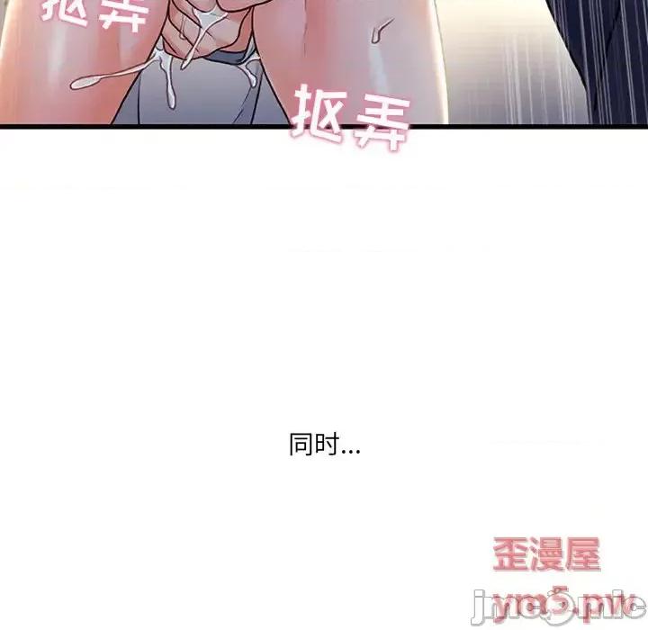 故乡的那些女人 故乡的那些女人第 25 话 第55页