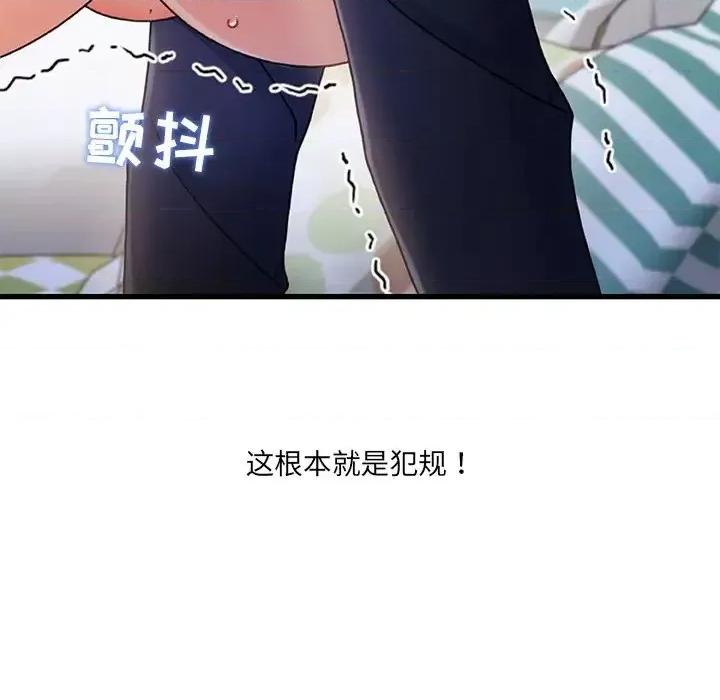 故乡的那些女人 故乡的那些女人第 25 话 第58页