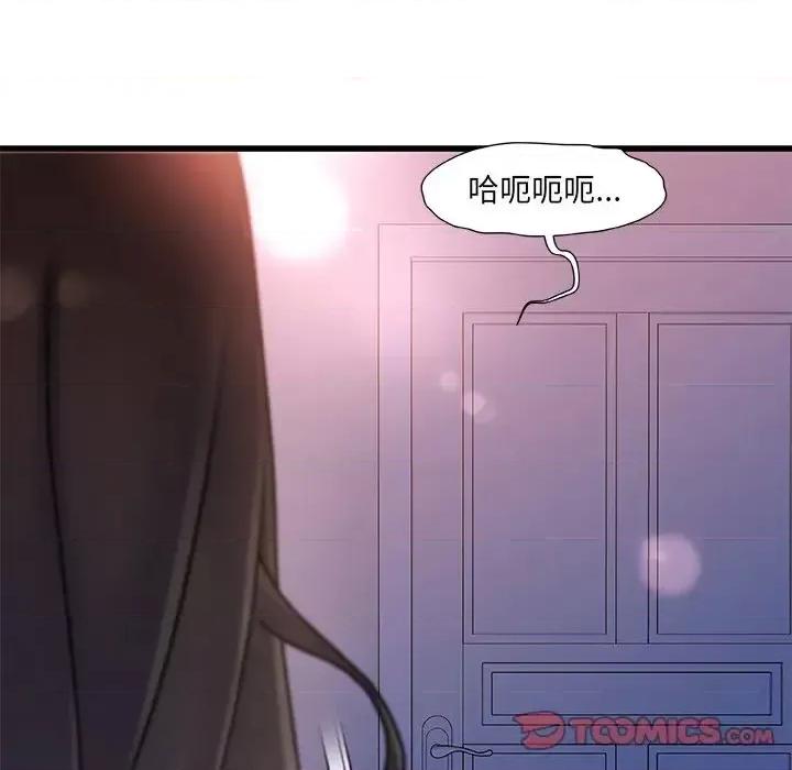 故乡的那些女人 故乡的那些女人第 25 话 第68页