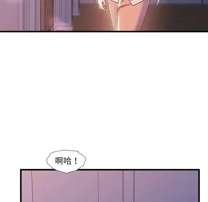 故乡的那些女人 故乡的那些女人第 25 话 第71页