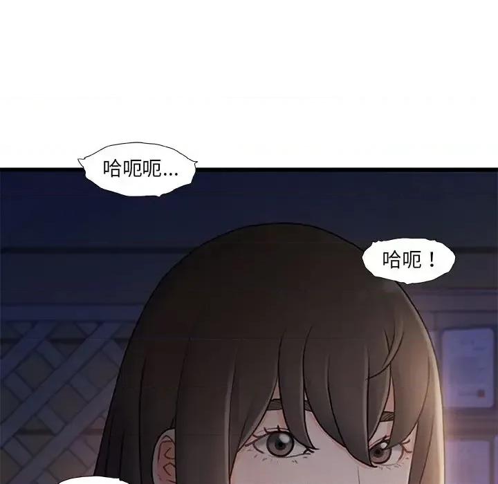 故乡的那些女人 故乡的那些女人第 25 话 第73页