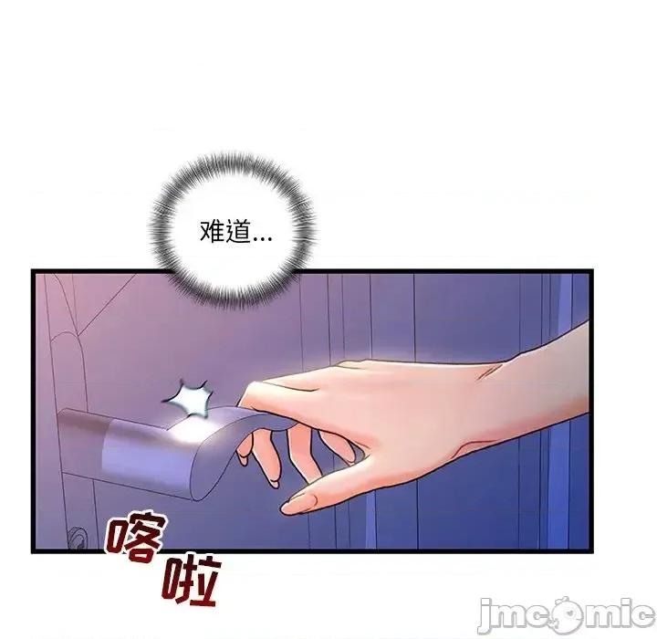 故乡的那些女人 故乡的那些女人第 25 话 第75页