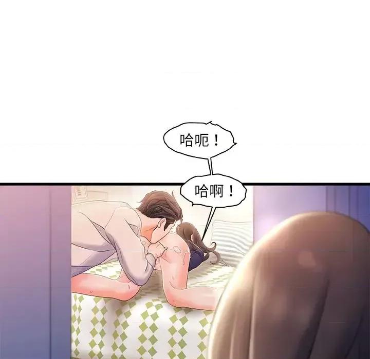 故乡的那些女人 故乡的那些女人第 25 话 第76页