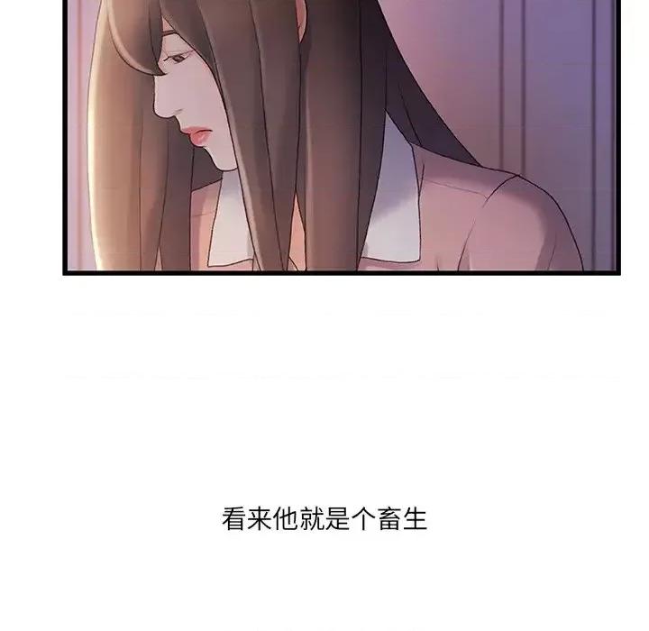 故乡的那些女人 故乡的那些女人第 25 话 第81页
