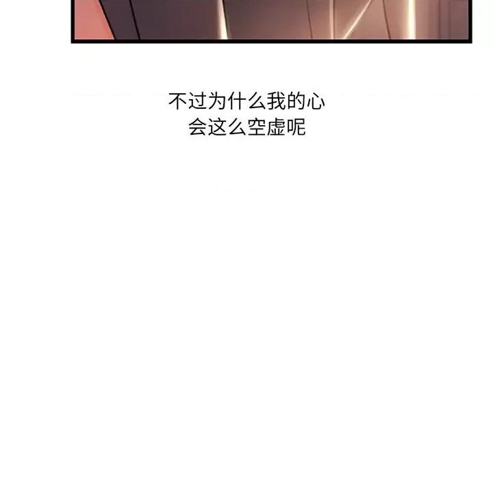 故乡的那些女人 故乡的那些女人第 25 话 第84页