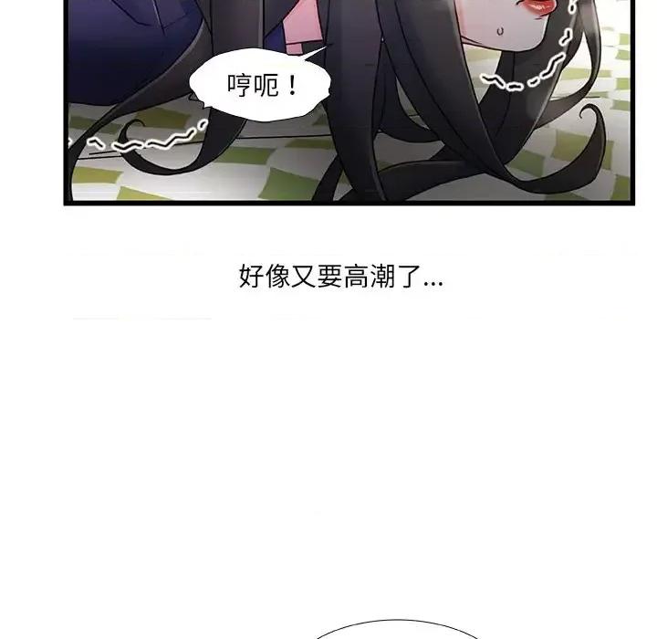 故乡的那些女人 故乡的那些女人第 25 话 第89页