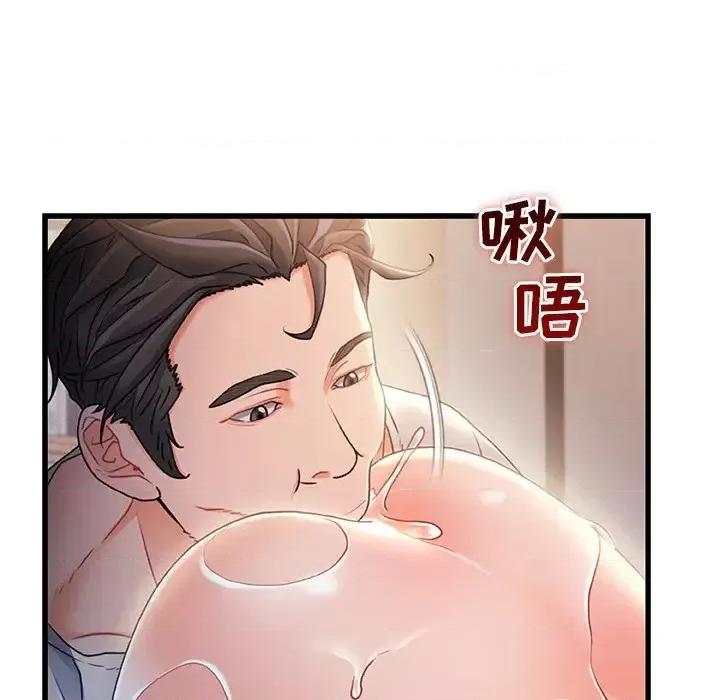 故乡的那些女人 故乡的那些女人第 25 话 第91页