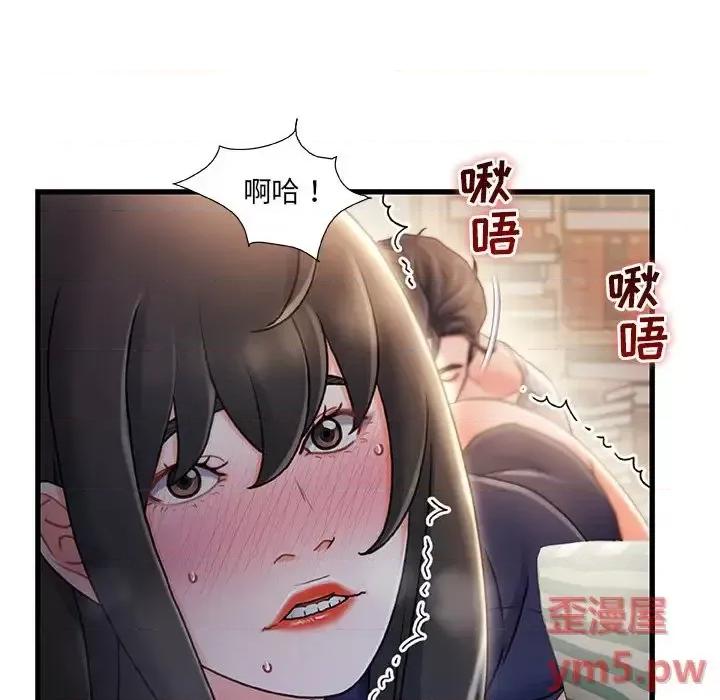 故乡的那些女人 故乡的那些女人第 25 话 第94页