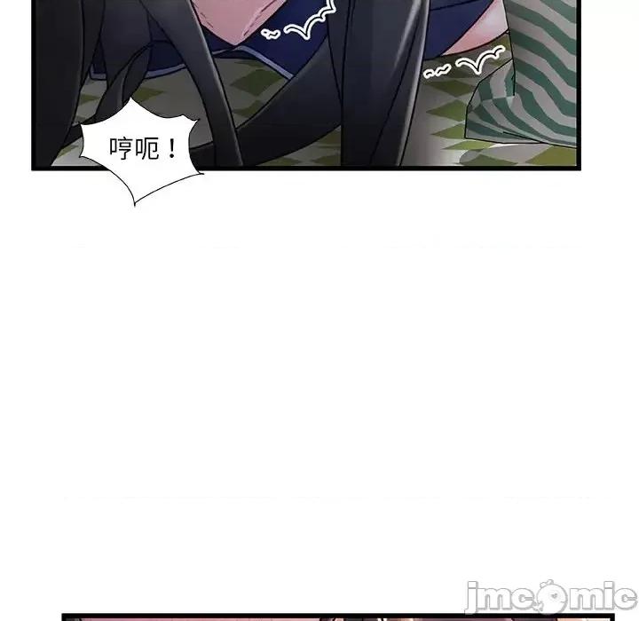 故乡的那些女人 故乡的那些女人第 25 话 第95页