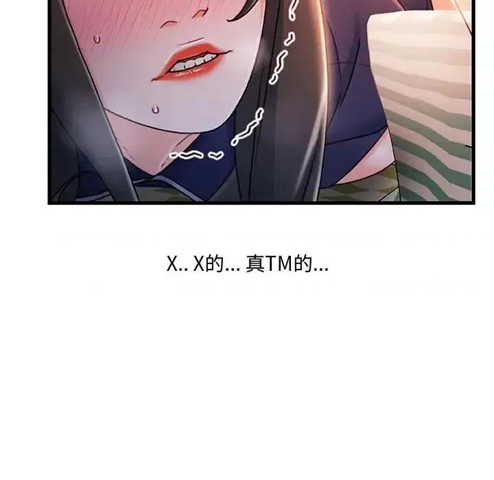 故乡的那些女人 故乡的那些女人第 25 话 第96页