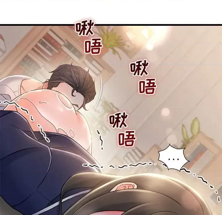 故乡的那些女人 故乡的那些女人第 25 话 第97页