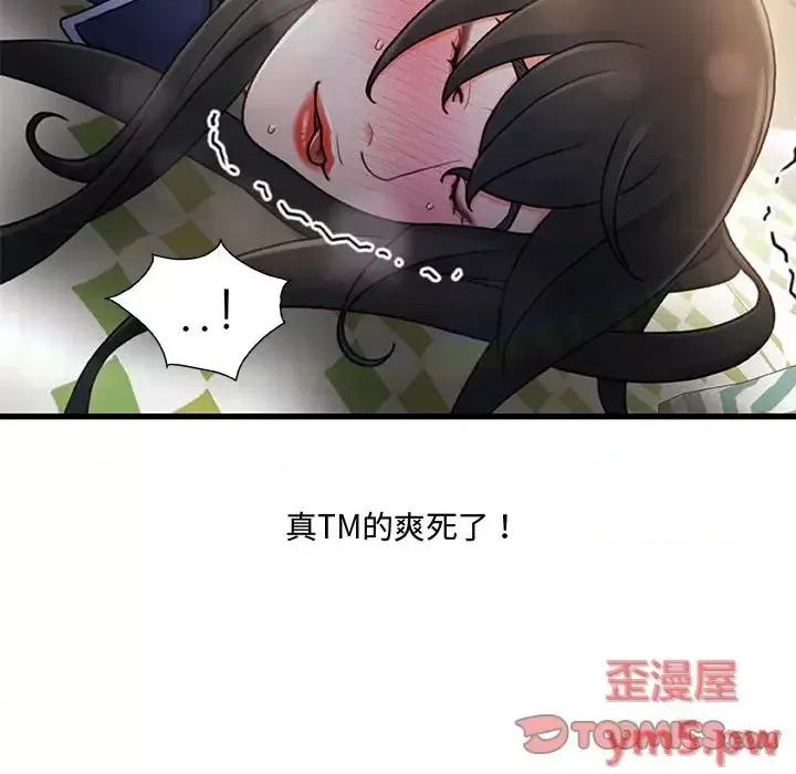 故乡的那些女人 故乡的那些女人第 25 话 第98页