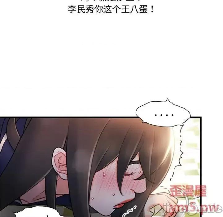 故乡的那些女人 故乡的那些女人第 25 话 第100页