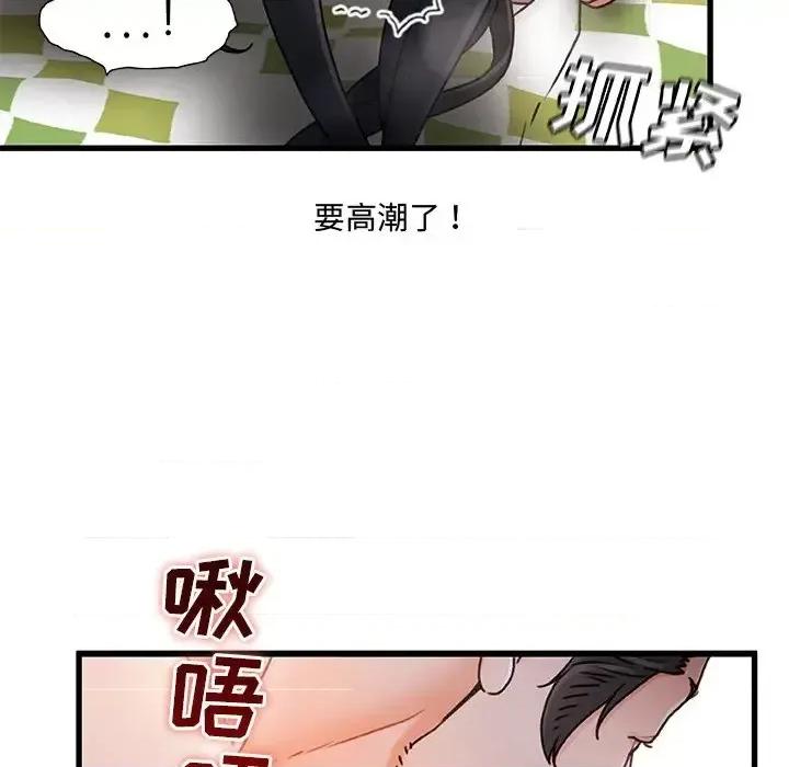 故乡的那些女人 故乡的那些女人第 25 话 第101页