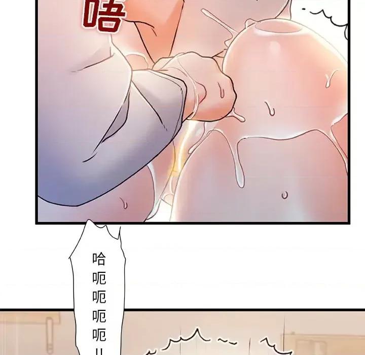 故乡的那些女人 故乡的那些女人第 25 话 第102页