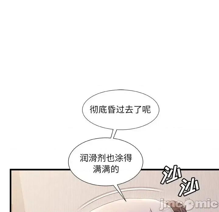 故乡的那些女人 故乡的那些女人第 25 话 第115页