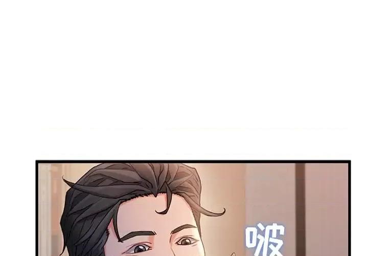 故乡的那些女人 故乡的那些女人第 26 话 第1页