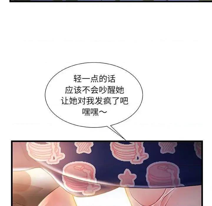 故乡的那些女人 故乡的那些女人第 26 话 第11页