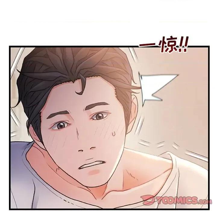 故乡的那些女人 故乡的那些女人第 26 话 第14页