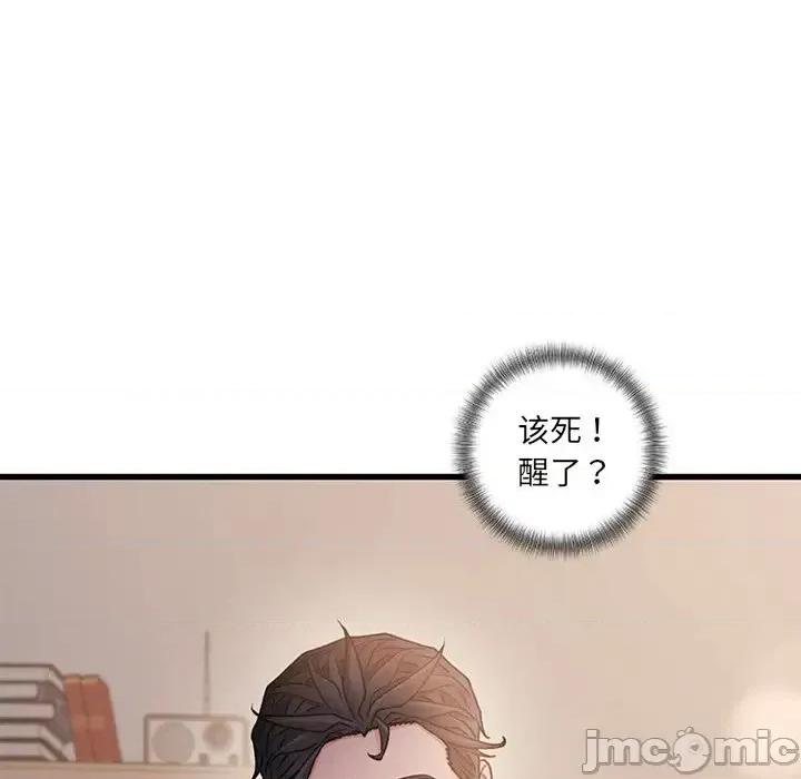 故乡的那些女人 故乡的那些女人第 26 话 第15页