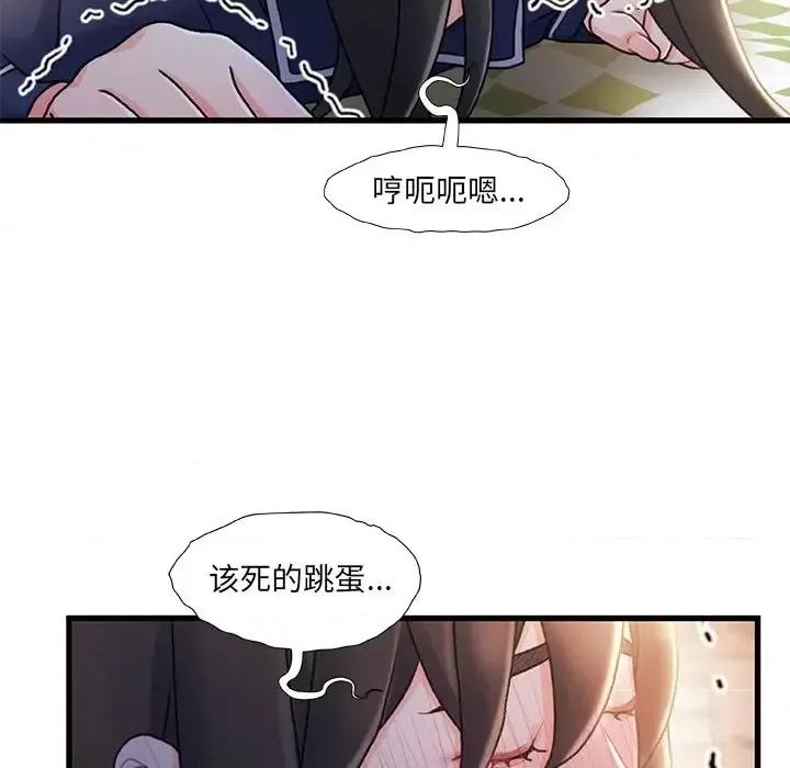 故乡的那些女人 故乡的那些女人第 26 话 第17页