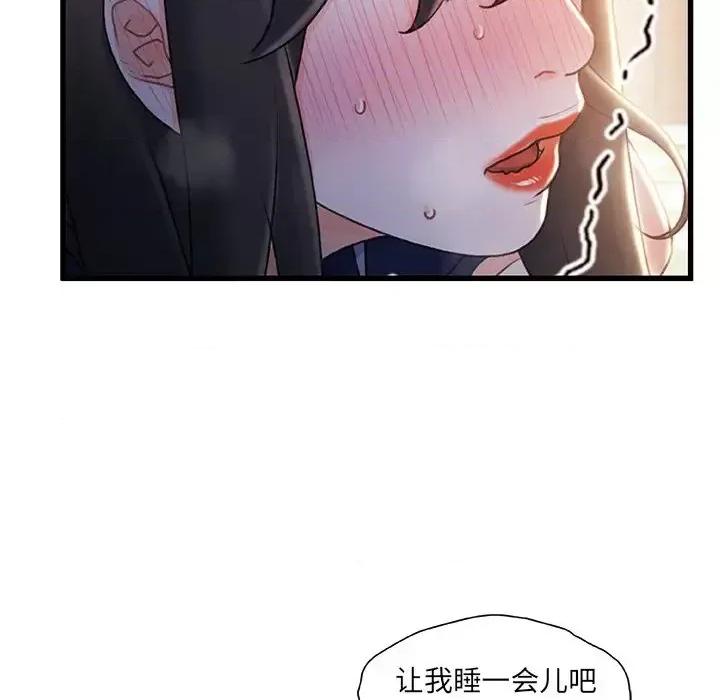 故乡的那些女人 故乡的那些女人第 26 话 第18页