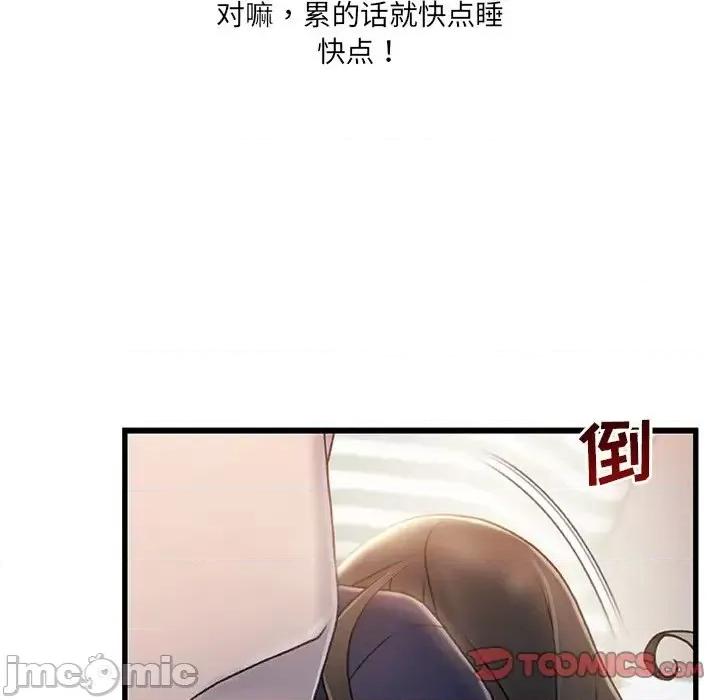 故乡的那些女人 故乡的那些女人第 26 话 第20页