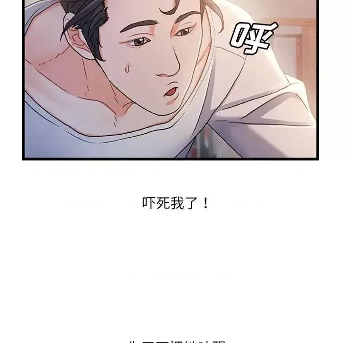 故乡的那些女人 故乡的那些女人第 26 话 第22页