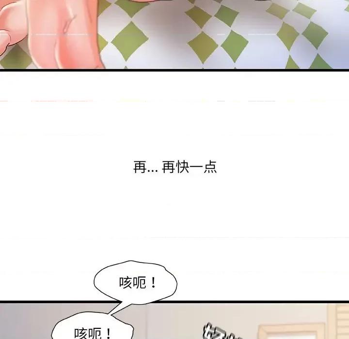 故乡的那些女人 故乡的那些女人第 26 话 第28页