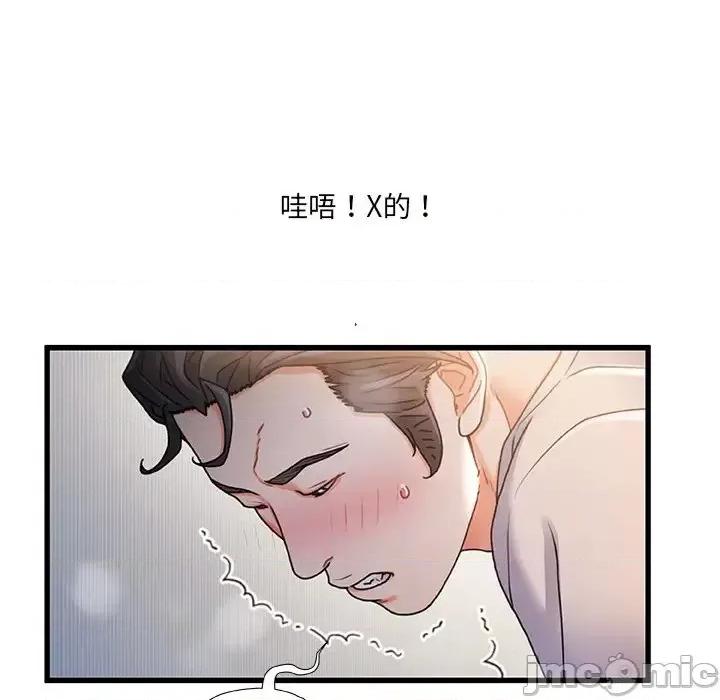 故乡的那些女人 故乡的那些女人第 26 话 第30页
