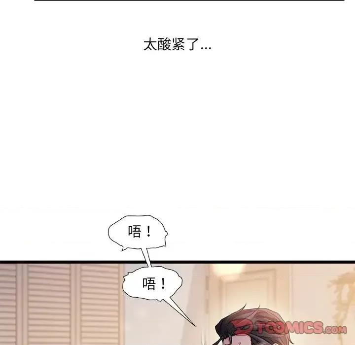 故乡的那些女人 故乡的那些女人第 26 话 第32页