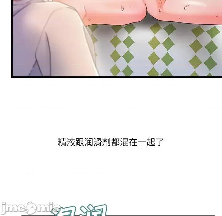 故乡的那些女人 故乡的那些女人第 26 话 第40页
