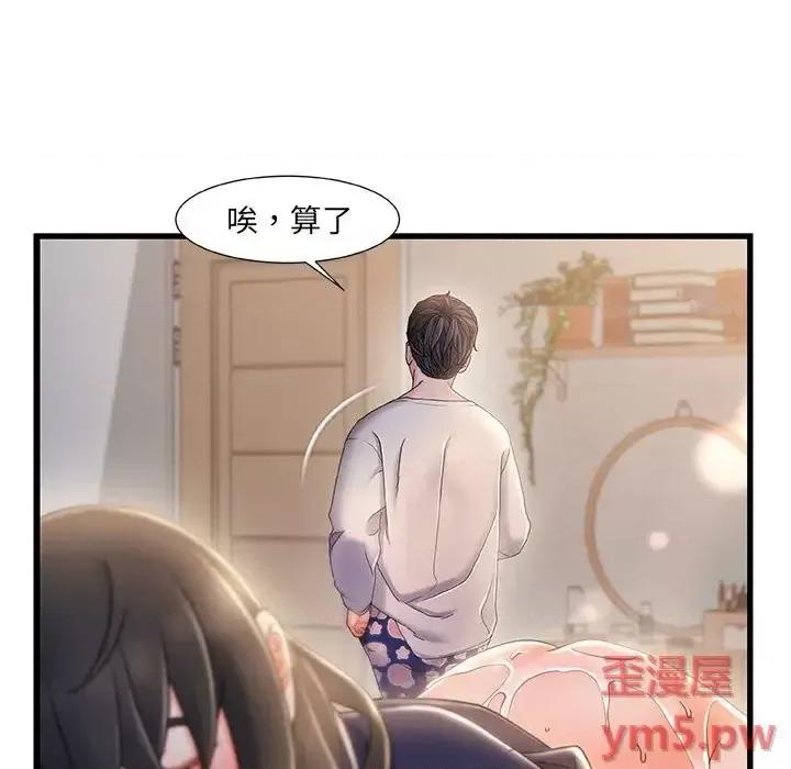 故乡的那些女人 故乡的那些女人第 26 话 第42页