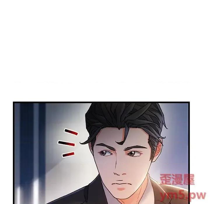 故乡的那些女人 故乡的那些女人第 26 话 第47页