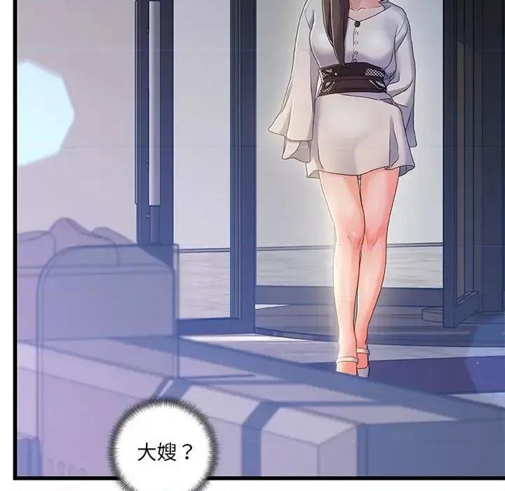 故乡的那些女人 故乡的那些女人第 26 话 第49页