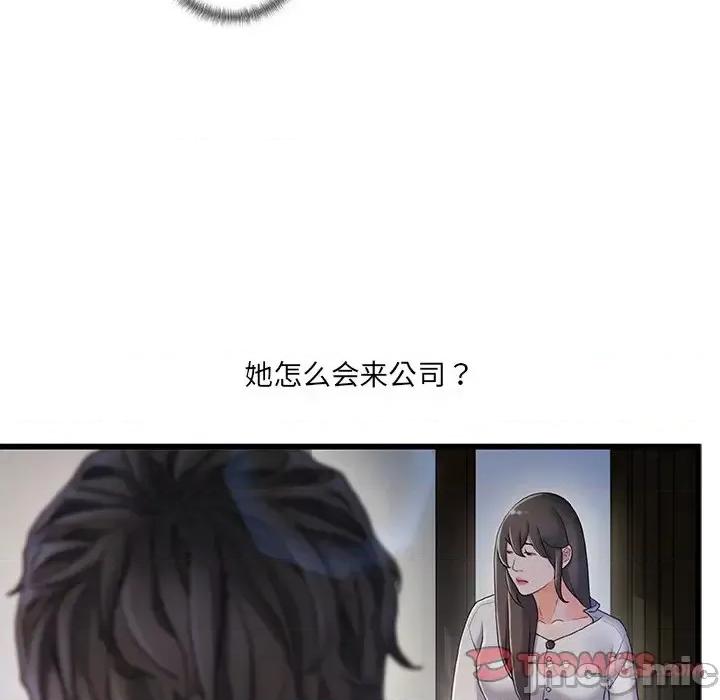 故乡的那些女人 故乡的那些女人第 26 话 第50页