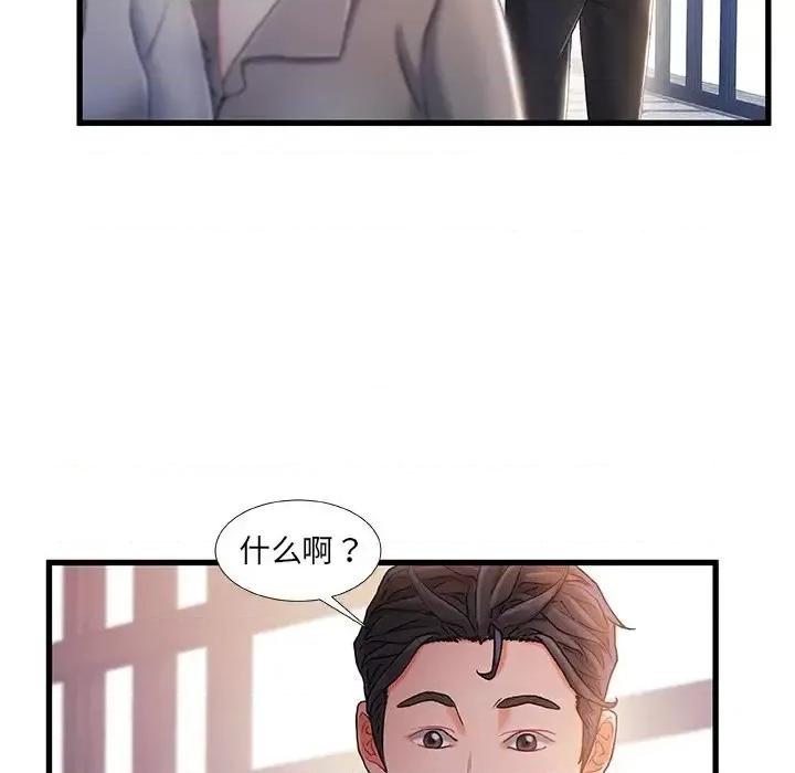 故乡的那些女人 故乡的那些女人第 26 话 第57页