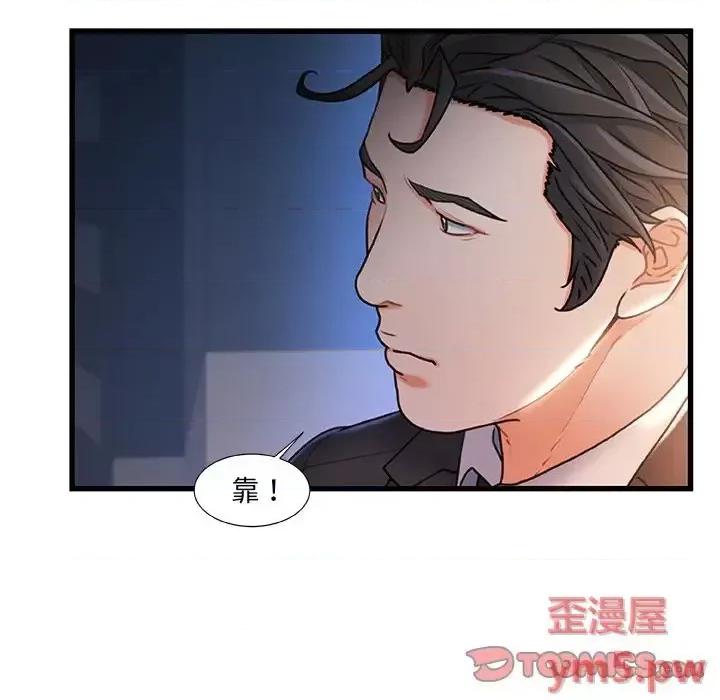 故乡的那些女人 故乡的那些女人第 26 话 第62页