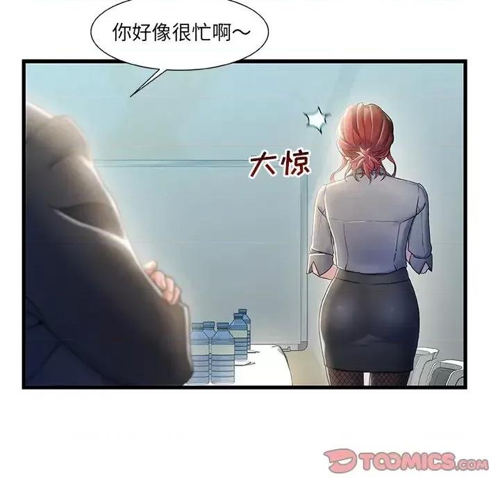 故乡的那些女人 故乡的那些女人第 26 话 第68页