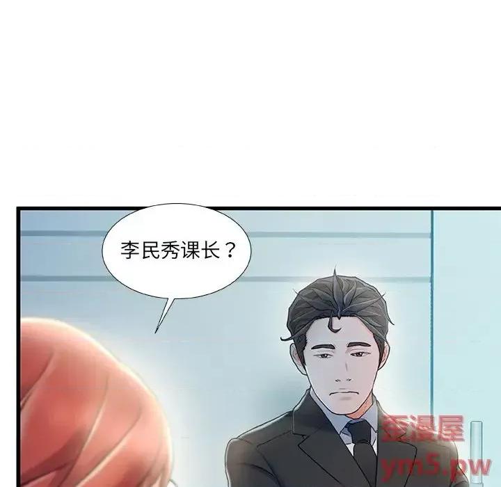 故乡的那些女人 故乡的那些女人第 26 话 第69页