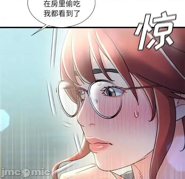 故乡的那些女人 故乡的那些女人第 26 话 第75页