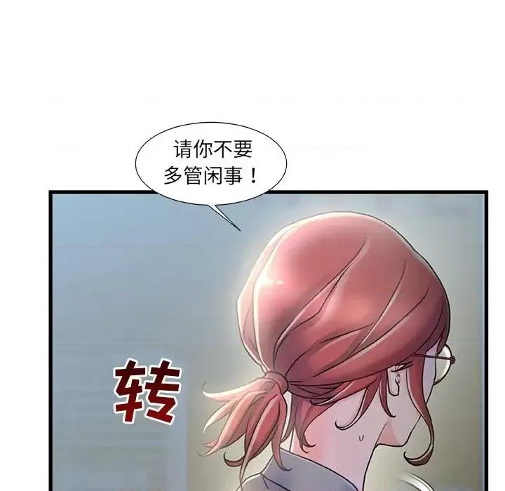 故乡的那些女人 故乡的那些女人第 26 话 第78页
