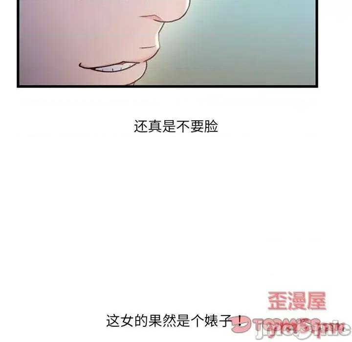 故乡的那些女人 故乡的那些女人第 26 话 第80页