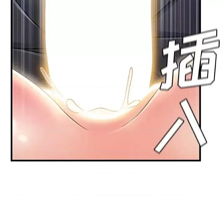 故乡的那些女人 故乡的那些女人第 26 话 第88页