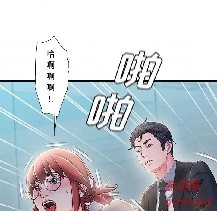 故乡的那些女人 故乡的那些女人第 26 话 第89页