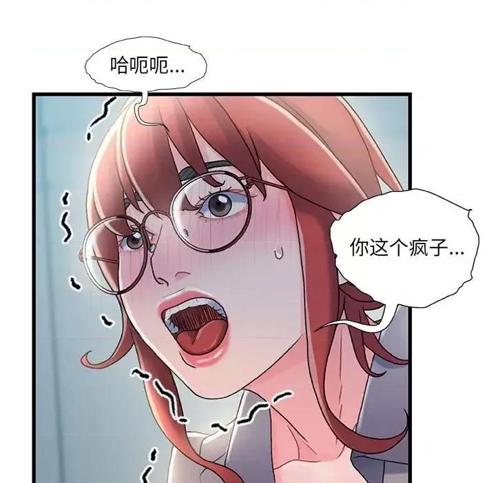 故乡的那些女人 故乡的那些女人第 26 话 第91页