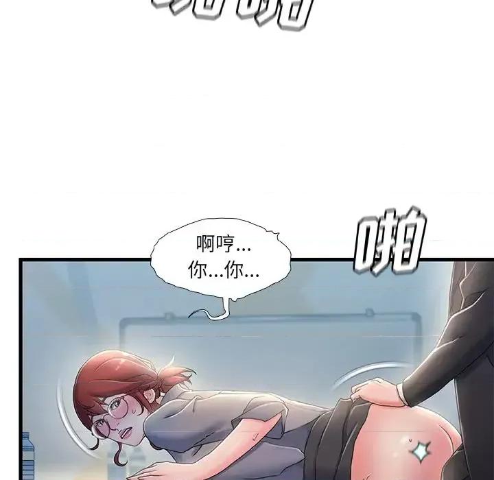 故乡的那些女人 故乡的那些女人第 26 话 第94页