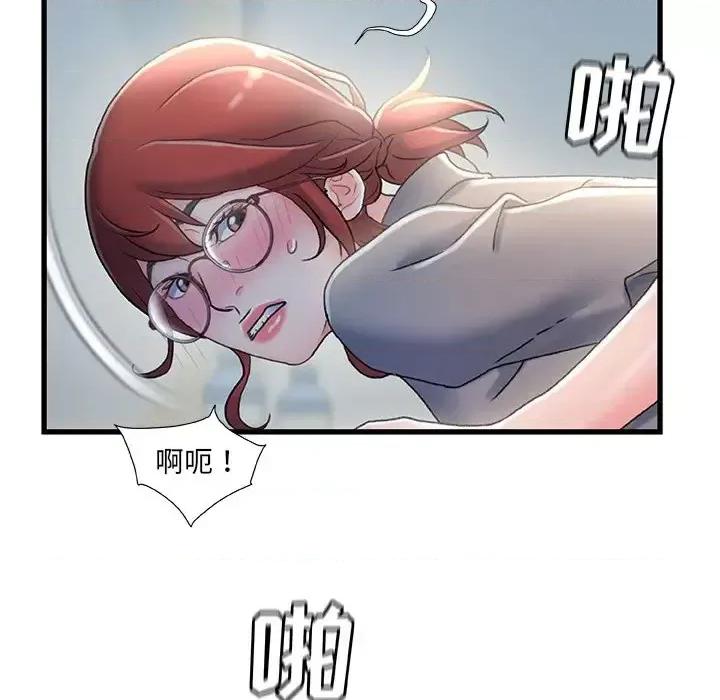 故乡的那些女人 故乡的那些女人第 26 话 第96页